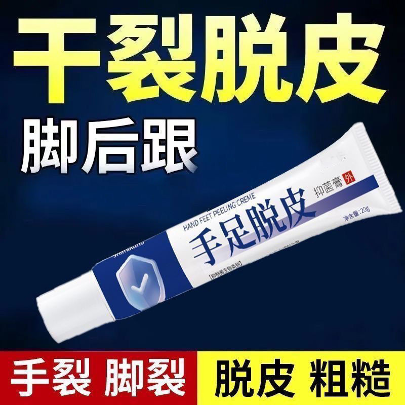 [ของแท้อย่างเป็นทางการ] Cracked Hands Foot Peeling Cream Dry Cracked Heel Soothing Cream Cracked Han