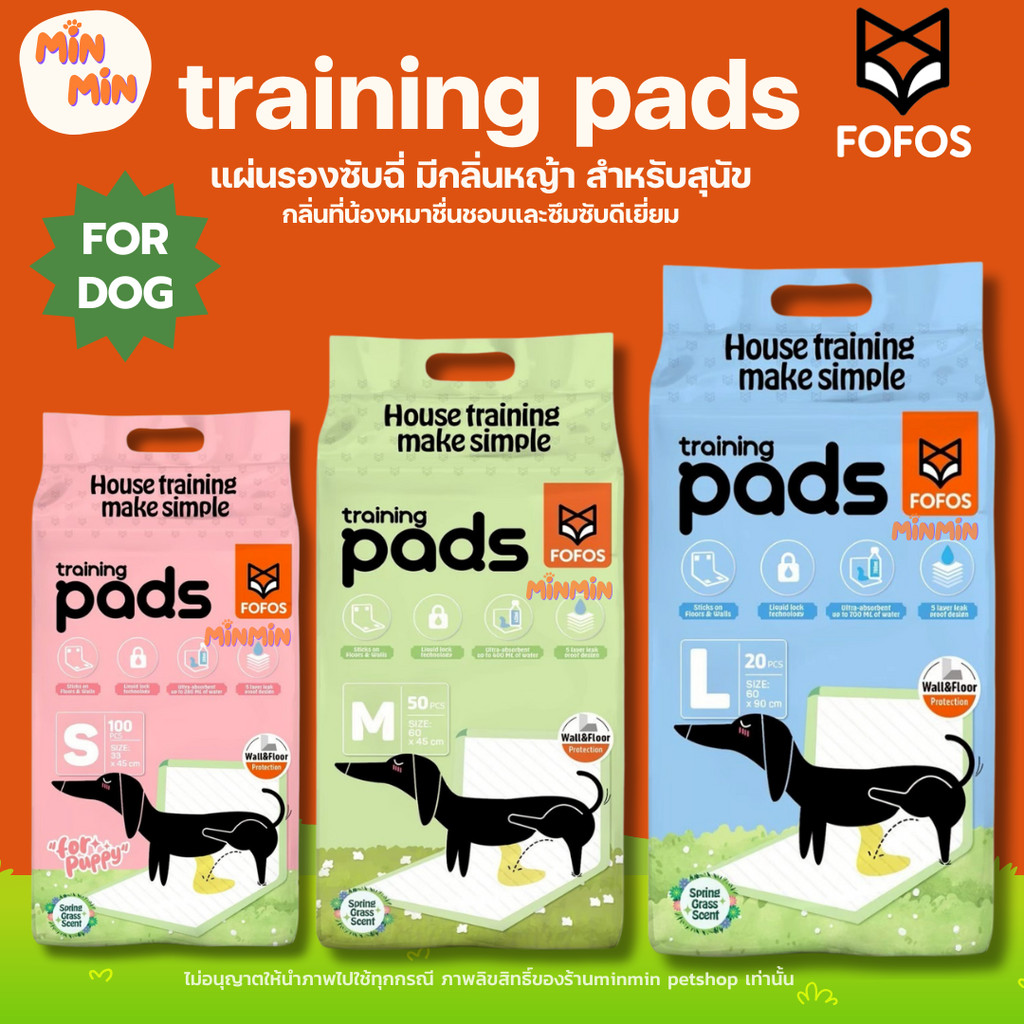 Fofos แผ่นรองฉี่สุนัข Dog Gel Training Pads กลิ่นหญ้า มี 3 ขนาด ฝึกขับถ่าย สำหรับสุนัขทุกวัย