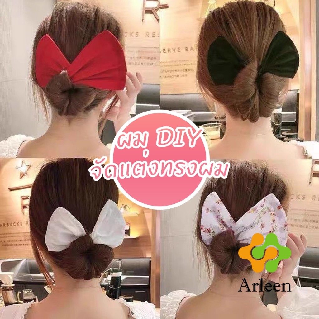 Arleen ลวดมัดผม ที่ติดผม แกนมวยผม  DIY จัดแต่งทรงผม Curly hair band