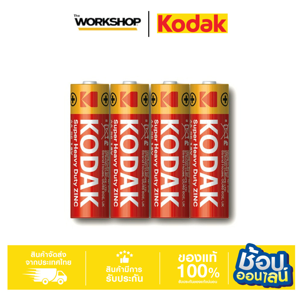 KODAK ถ่านไฟฉาย X HEAVY DUTY AA 30411708 แพ็ค 4