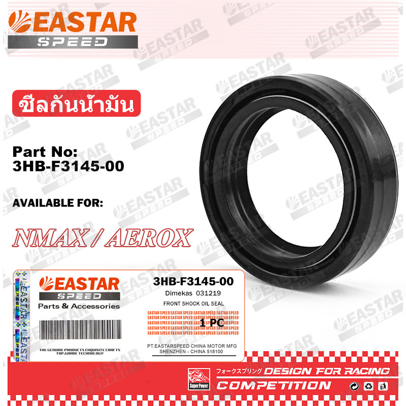 ซีลโช๊ค แท้ศูนย์ NMAX ( NMAX155/ยามาฮ่า/ OIL SEAL) ซีลโช๊คหน้า / 3HB-F3145-00