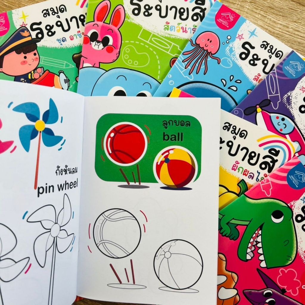 สมุดภาพระบายสี พร้อมคำศัพท์ไทย-อังกฤษ -- จำนวน 16 หน้า ภาพน่ารักไม่ซ้ำรูป - รูปที่ 4