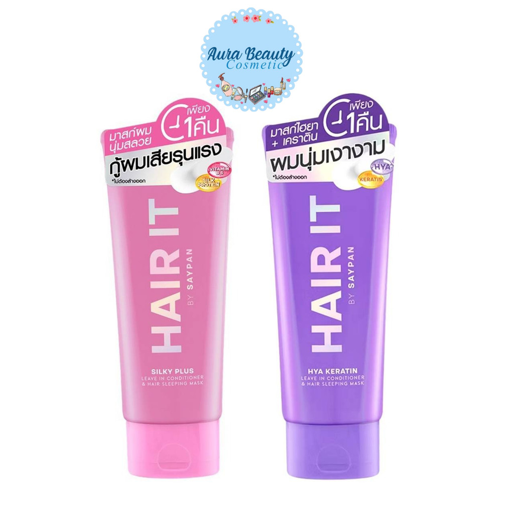 Hair It Leave In Conditioner & Hair Sleeping Mask 100g. ทรีตเมนต์บำรุงแบบไม่ต้องล้างออก by Saypan สายป่าน