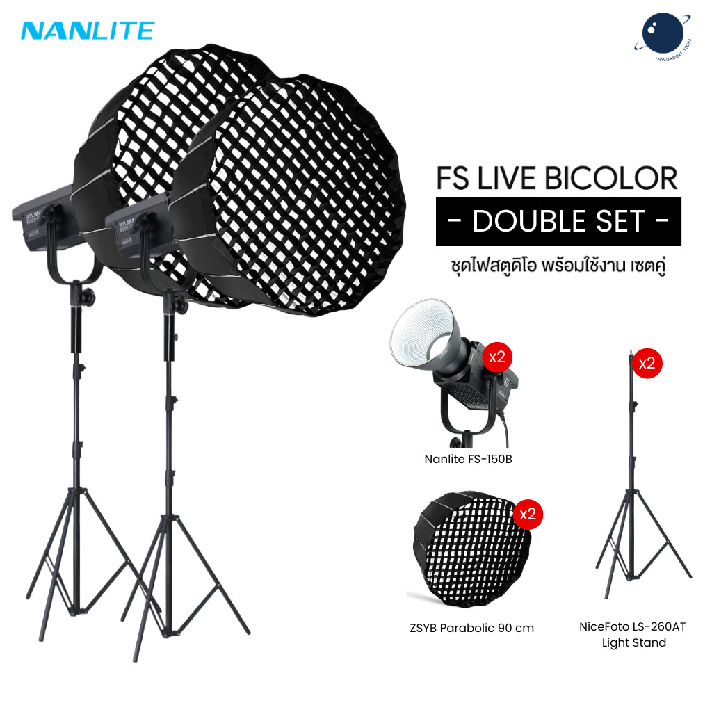 NANLITE FS Live Double Set ชุดไฟพร้อมใช้งาน เซ็ทคู่ ประกันศูนย์ไทย