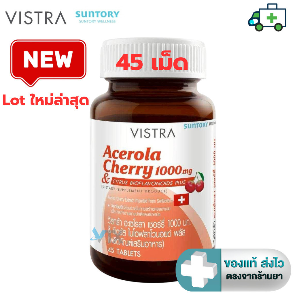 VISTRA Acerola Cherry 1000 mg. (45 Tablets) 62.25g. [PF]