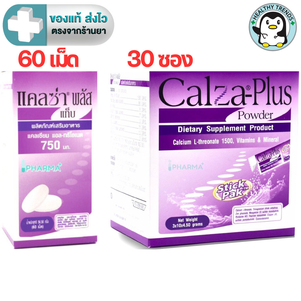 CalZa-Plus แคลซ่า-พลัส แคลเซียม แอล-ทรีโอเนต + แร่ธาตุ แบบเม็ด 60 เม็ด, แบบชงน้ำ 30 ซอง [HT]