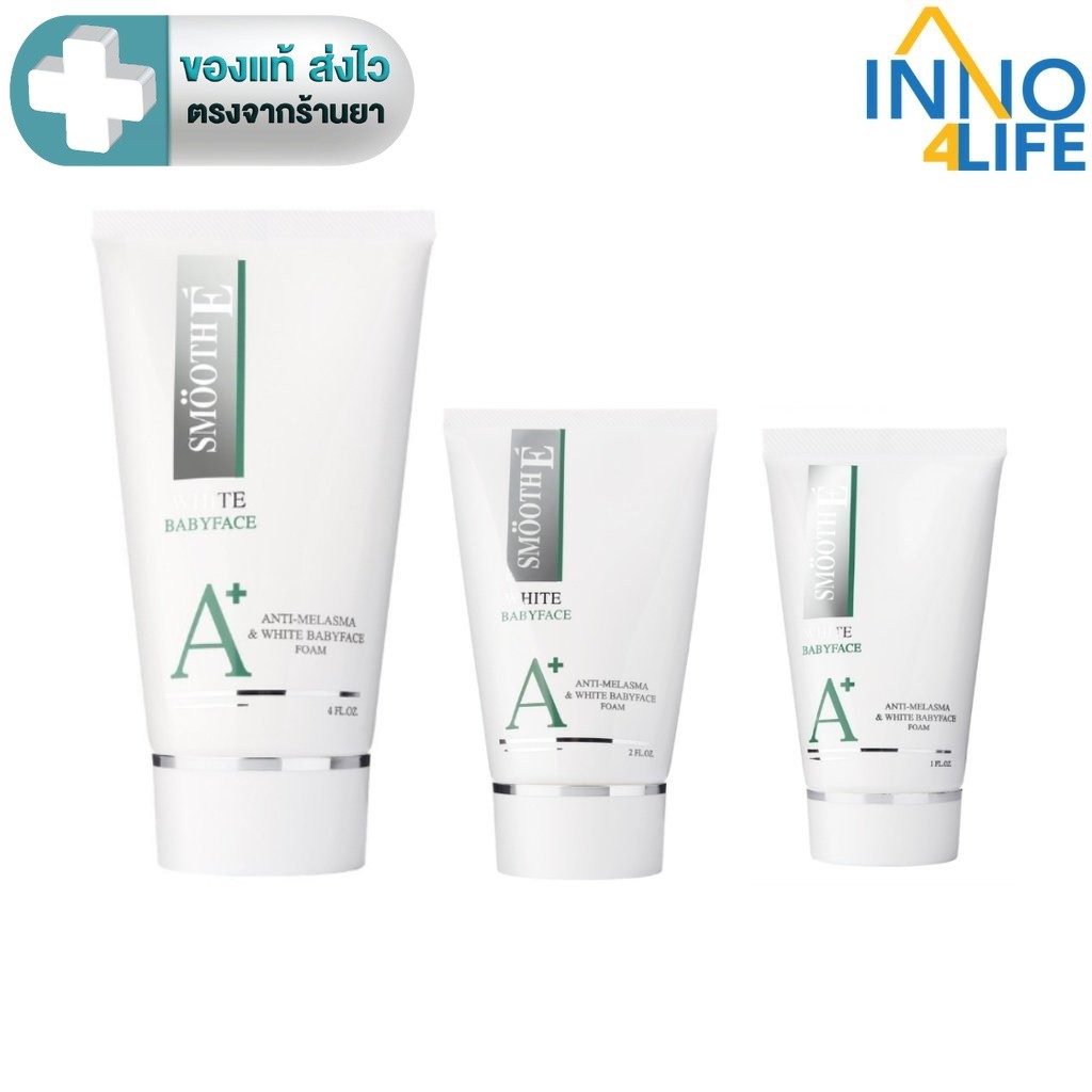 Smooth E Anti Melasma & White Baby Face Foamสมูทอีแอนตี้เมลาสมา แอนด์ ไวท์ เบบี้ เฟซ โฟม 1oz./ 2oz./ 4oz. [inno]