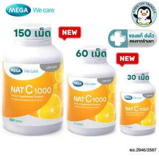 MEGA We Care NAT C 1000 เมก้าวีแคร์ แนทซี 1000 วิตามินซี 1000 มก.ขนาด 30, 60 , 150 เม็ด  [HT]