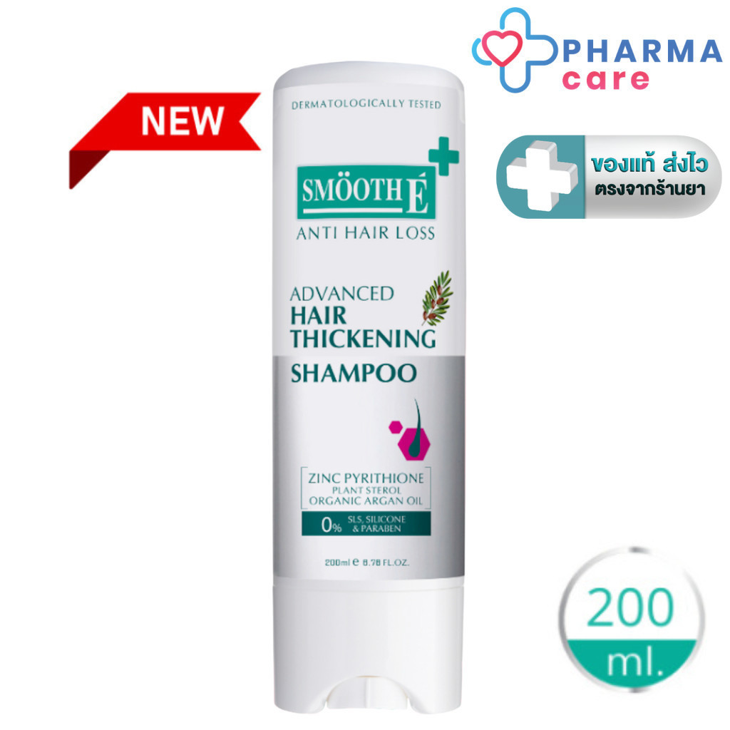 Smooth E Anti Hair Loss Advanced Hair Thickening Shampoo แชมพู สมูทอี 200 ML.[PC][Pcare]