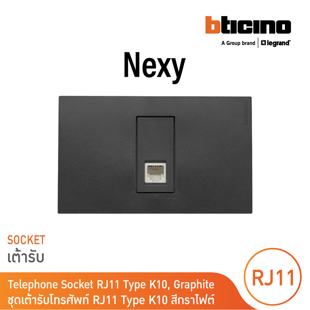BTicino ชุดเต้ารับโทรศัพท์ขนาด 1 ช่อง สีกราไฟต์ RJ11 connector type K10-1 module Graphite รุ่น Nexy