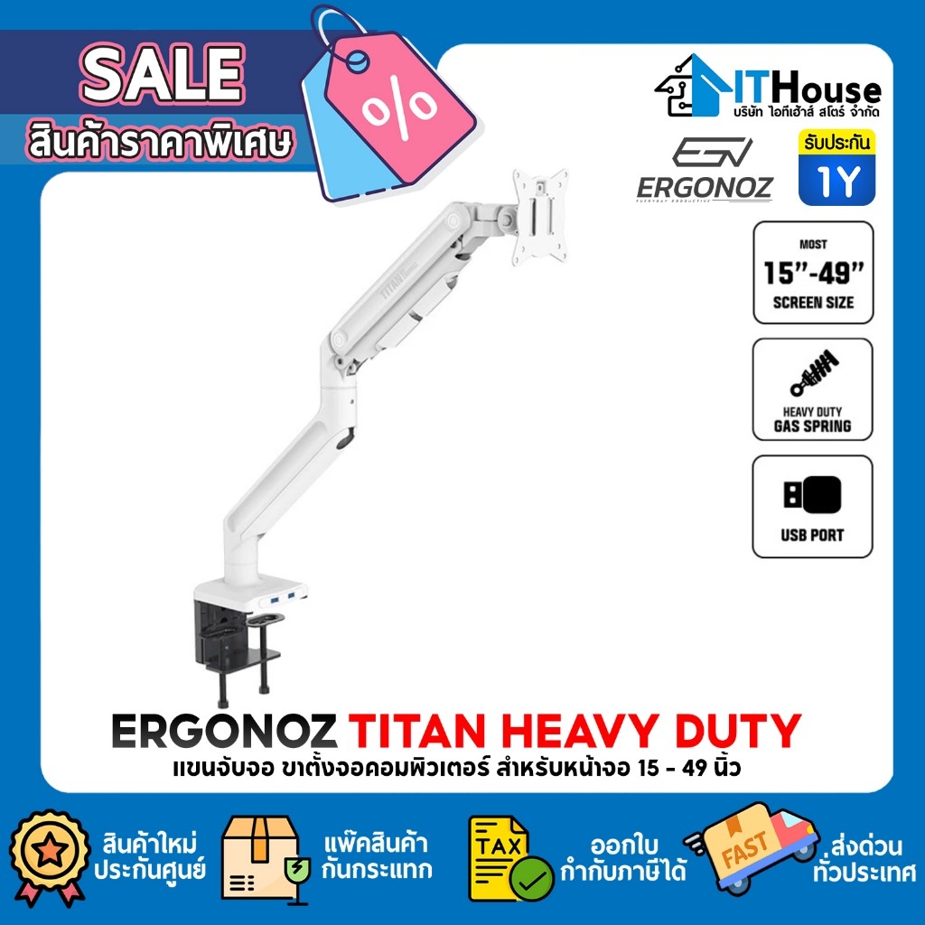✅ERGONOZ Titan Heavy duty Monitor arm แขนจับจอ ขาตั้งจอคอมพิวเตอร์ รุ่น EGN-TITAN ใช้กับจอ 49นิ้วได้