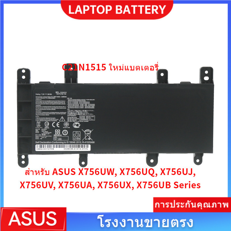 📢C21N1515 ใหม่แบตเตอรี่ สำหรับ ASUS X756UW, X756UQ, X756UJ, X756UV, X756UA, X756UX, X756UB Series