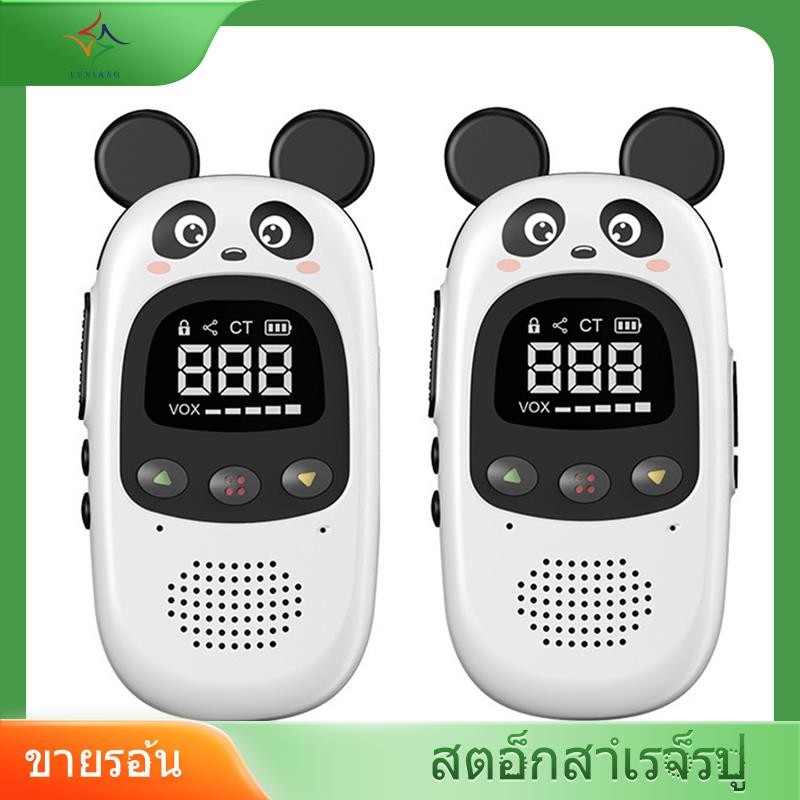 [luxiang.th] 2 ชิ้น GT-168 เด็ก Walkie Talkie เด็กของขวัญน่ารักแบบพกพาของเล่น Panda กลางแจ้งระยะไกลไ