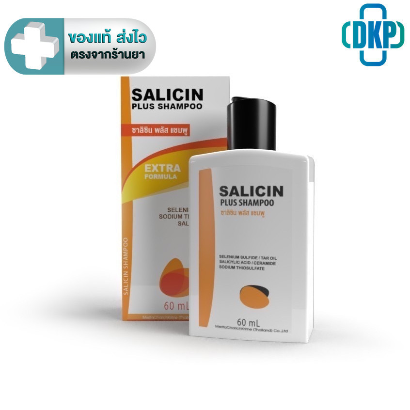Salicin Plus Shampoo Extra Formula ซาลิซิน พลัส แชมพู Tar oil, Selenium Sulfide 60 ml.[DKP]