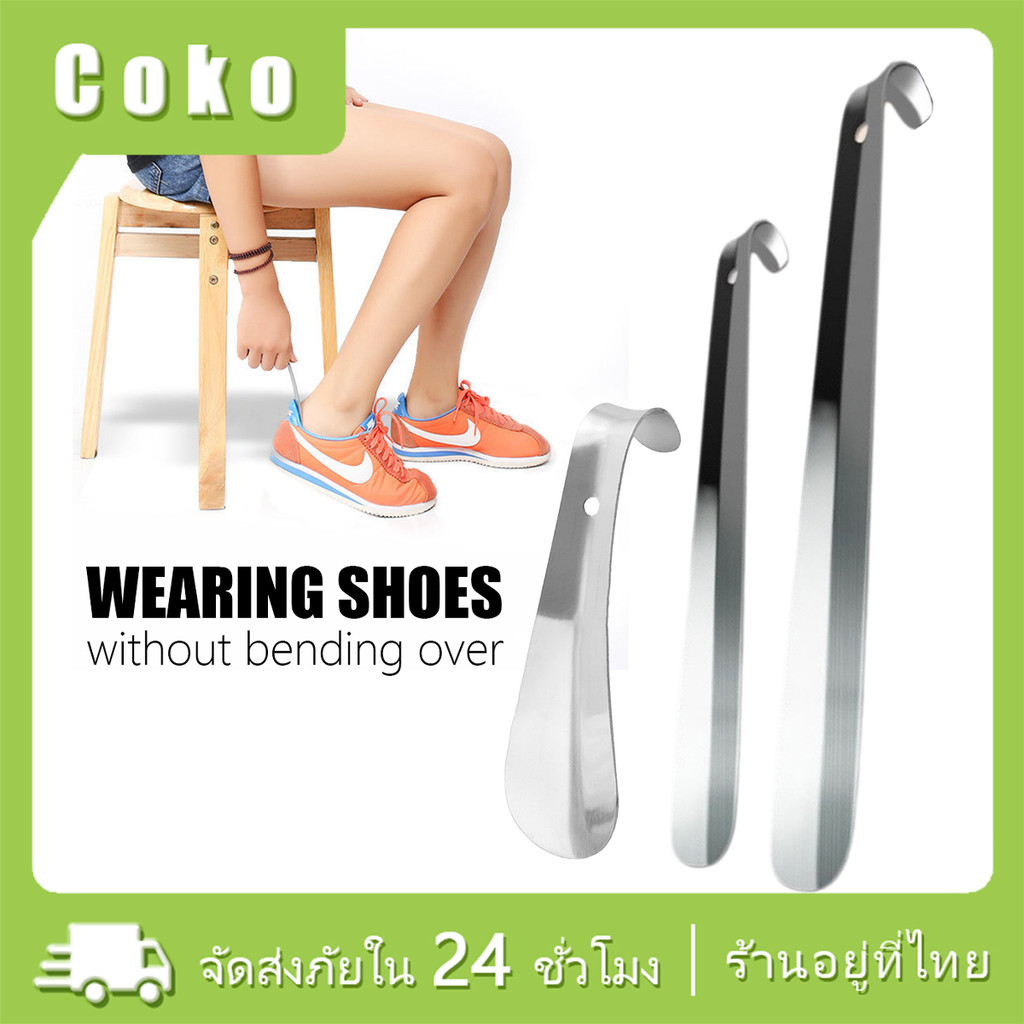 ช้อนรองเท้าสแตนเลส ขนาด16CM 30CM 42CM ไม้ช่วยใส่ถอดรองเท้า ที่จับยาว