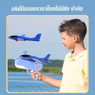 ครื่องบินโฟมบินได้ ประกอบง่าย ของเล่นเด็กทนทาน เสริมพัฒนาการ เครื่องบินหนังสติ๊ก