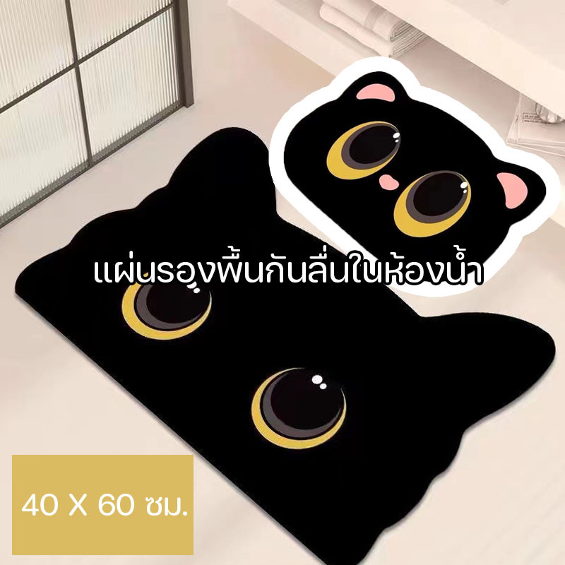 พรม แห้งอย่างรวดเร็ว ที่มีรูปหน้าแมวดำ ทนทานต่อสิ่งสกปรก ทำความสะอาดง่าย และไม่ลื่น เป็นพรมห้องน้ำ