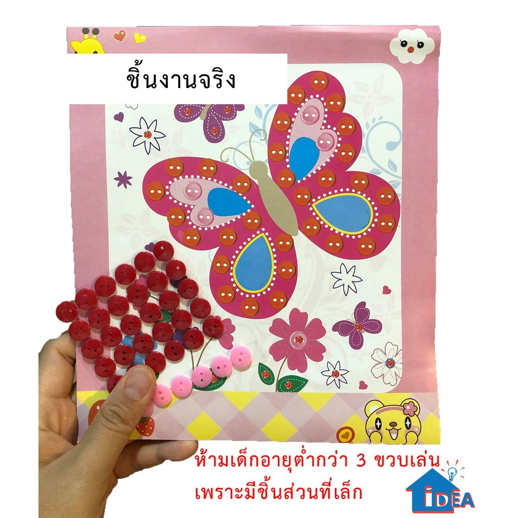 DIYติดภาพด้วยสติ้กเกอร์กระดุมสี ของเล่นงานประดิษฐ์ ศิลปะงานประดิษฐ์เด็ก