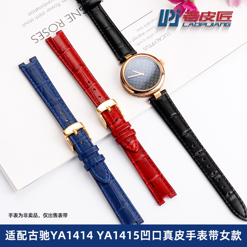 เหมาะสําหรับ Gucci YA1414 YA1415 Gucci Notch สายนาฬิกาหนังแท้ผู้หญิง 12 14 มม.กันน้ํานุ่ม