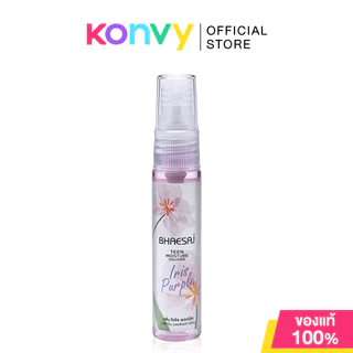 BHAESAJ Cologne เภสัช สเปรย์น้ำหอมโคโลญจน์ 20ml (Sweet Pink/Viola Blue/Iris Purple/Fruity Orange/Freshy Green)