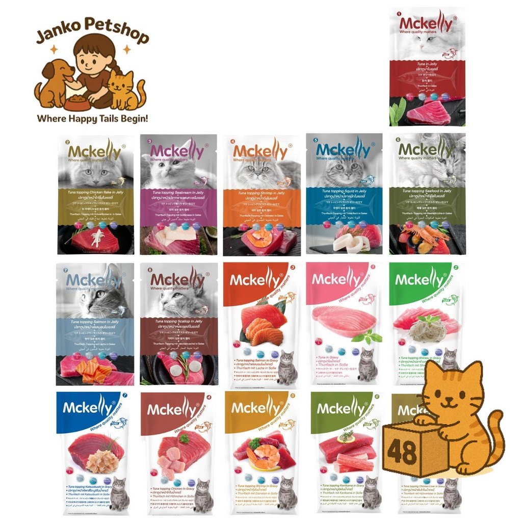 ( ยกลัง 48 ซอง ) McKelly แมคแคลลี่ อาหารเปียกแมวเกรดพรีเมียม เปียกแมว ไม่มีสารกันเสีย