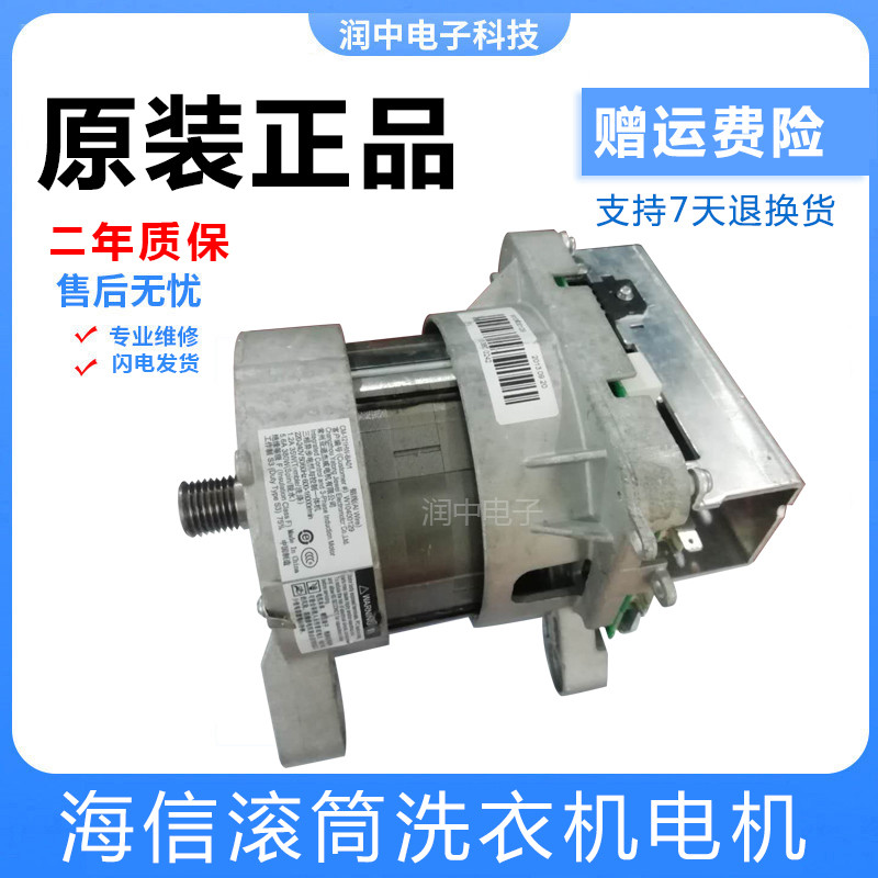 Haixin กลองเครื่องซักผ้า XQG90-A1280FS/XQG90-A1288FS การแปลงความถี่บอร์ดมอเตอร์ไดรฟ์