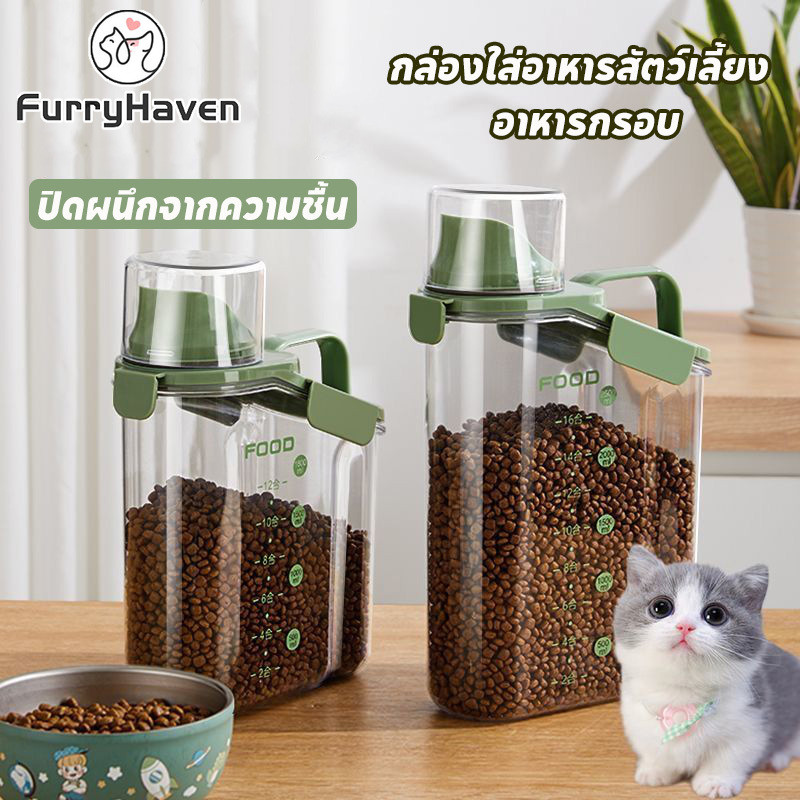 กล่องใส่อาหารสัตว์เลี้ยง กล่องใส่อาหารแมว ปิดผนึกอย่างดี กันความชื้น อาหารแห้งหรือเก็บอาหารสัตวร์เลี้ยง