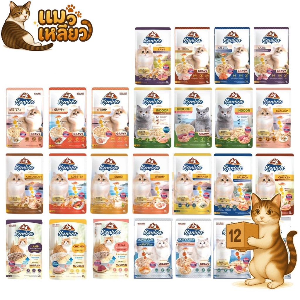 Kaniva อาหารเปียกแมวคานิว่า 12 ซอง: เกรดพรีเมี่ยม หลากสูตร เพื่อสุขภาพดี