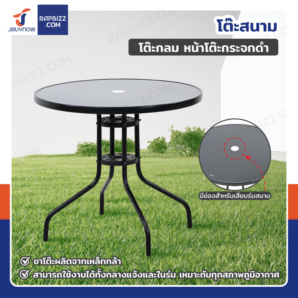 โต๊ะสนาม โต๊ะกลม หน้าโต๊ะกระจกดำ 80x80x72 cm YLGT-003A