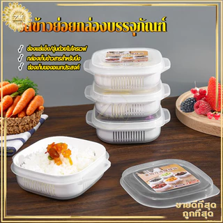ชิ้นข้าวย่อยกล่องบรรจุภัณฑ์ ห้องครัวภาชนะเก็บสด ชิ้นไมโครเวฟความร้อนได้กล่องข้าว ภาชนะบรรจุบรรจุภัณฑ์ย่อยแช่แข็ง