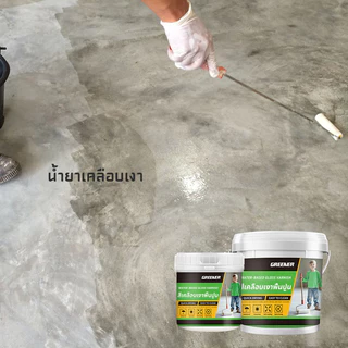 GREENER สีเคลือบเงาใส สีเคลือบเงาพื้นงปูน เคลือบเงาผิวคอนกรีต ปูน สูตรน้ำ ไม่มีกลิ่นฉุน