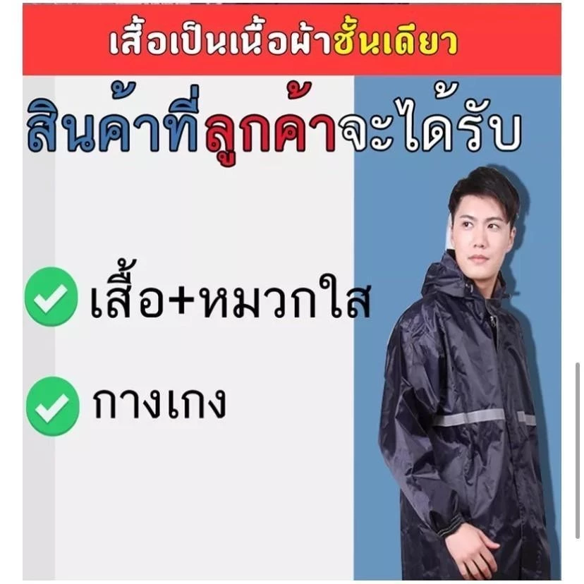 KAISER ชุดกันฝน เสื้อ+กางเกง แถบสะท้อนแสง หมวกติดเสื้อ thumbnail 9