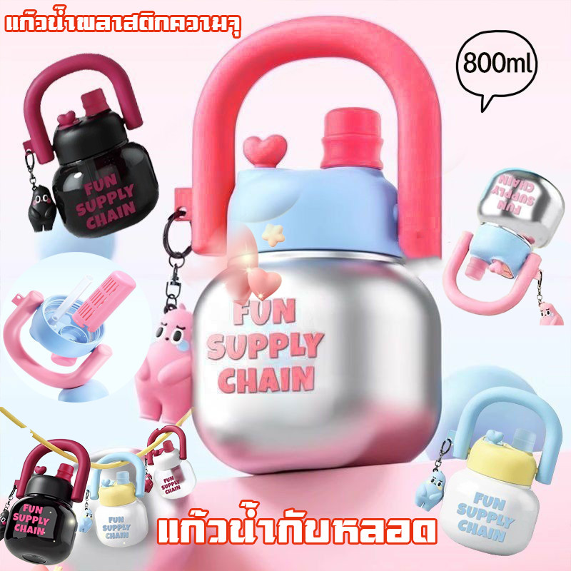 แก้วน้ำพลาสติกความจุ 800 มล แก้วน้ำกับหลอด กระติกน้ํามีหูหิ้ว หลอดดูดคู่ ปากจิบสองทาง