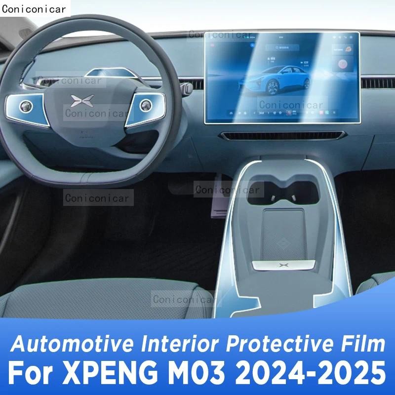 สําหรับ XPENG M03 2024 2025 แผงหน้าจอนําทางยานยนต์ภายในฝาครอบป้องกันฟิล์ม Anti-Scratch Stickerauto ช