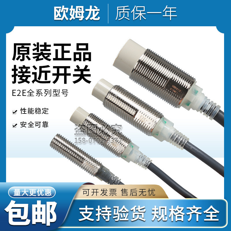Original Omron Proximity Switch E2E-X18ME1 X4M1 X1R5E1-Z X2D1-N X3D1 X8ME1