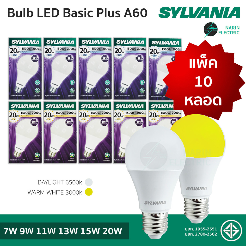 (แพ็ค 10 หลอด) Sylvania หลอดไฟ LED Bulbs ขั้ว E27 7W 9W 11W 13W 15W 20W รุ่น ToLEDo Basic Plus