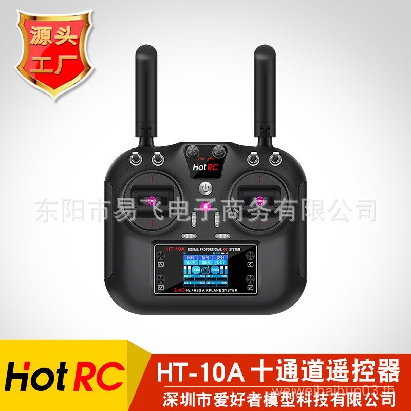 HOTRC China Airlines HT-10A รีโมทคอนโทรลรุ่นเครื่องบิน Drone Multi-Rotor สมาร์ทรถเรือ ROS หุ่นยนต์ 2