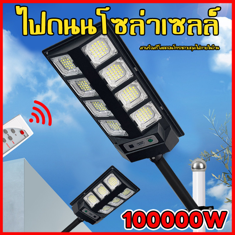 ⚡พร้อมส่งจากไทย⚡ ไฟถนนโซล่าเซลล์ อัตโนมัติ เปิด-ปิดเองได้ไฟถนนโซล่าเซลล์ IP67 กันน้ำและกันฟ้าผ่ Solar Light