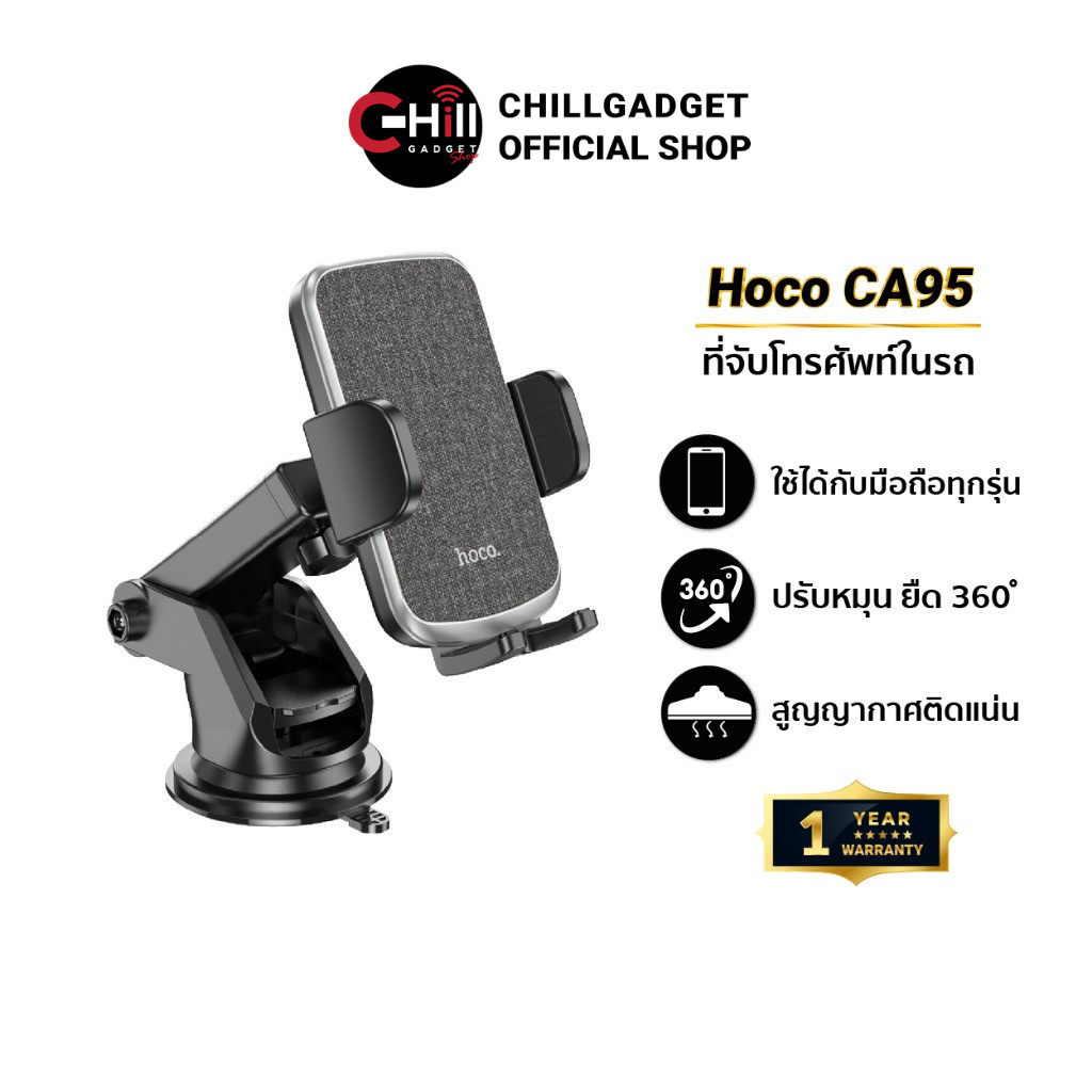 Hoco CA95 Car Holder ที่จับมือถือ ที่วางมือถือ ที่ยึดโทรศัพท์ติดรถยนต์ ที่จับโทรศัพท์ ที่วางโทรศัพท์