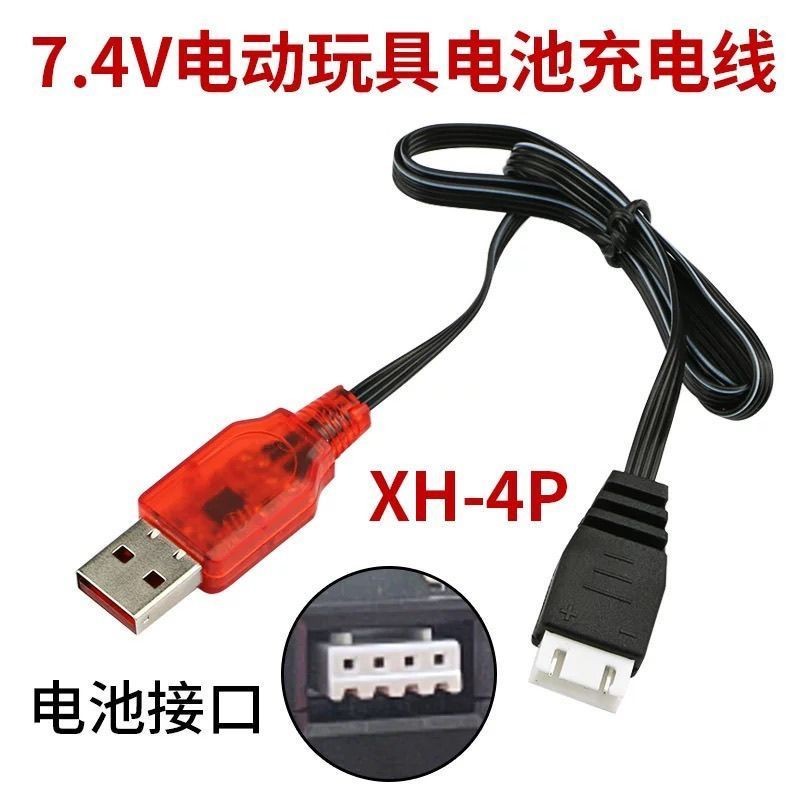 สายชาร์จ 7.4 vXH-4PSM-4P3P แบตเตอรี่ลิเธียม 4 Pin Wire Charger ของเล่นไฟฟ้าแบตเตอรี่ยาว USB