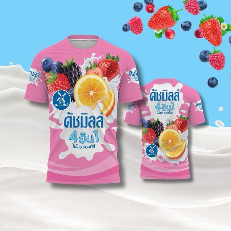 เสื้อสเวตเตอร์ Dutch Mill ออกแบบลายเฉพาะ