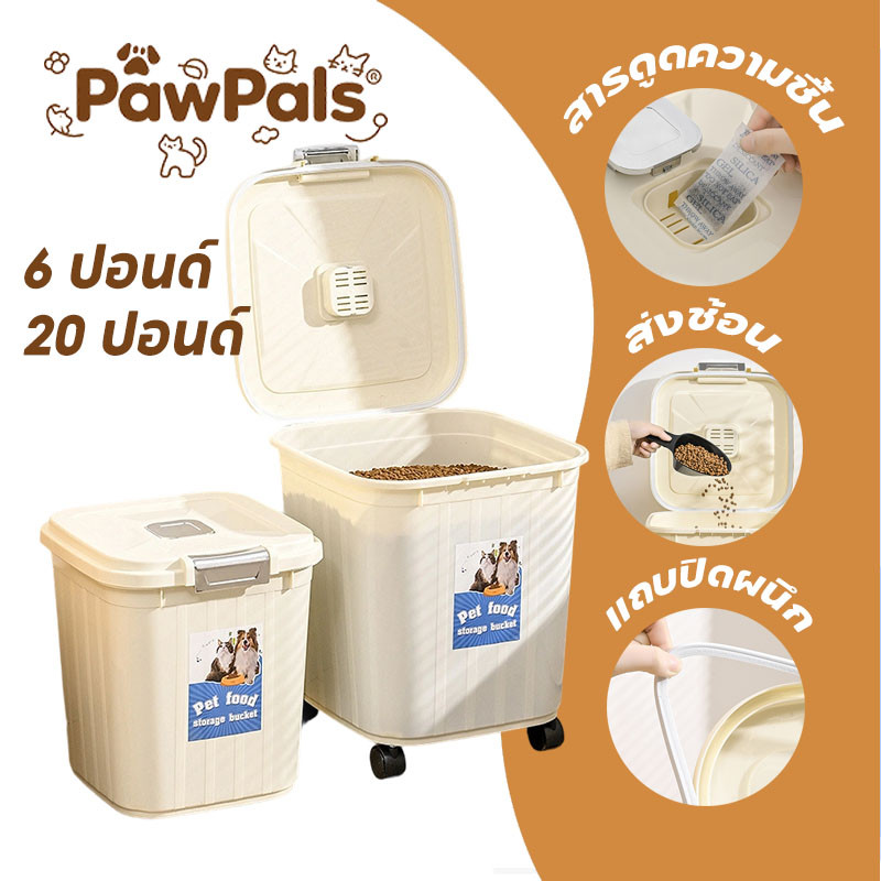 PawPals กล่องอาหารสัตว์เลี้ยง ความจุขนาดใหญ่ 10 กก กล่องอาหารสุนัขพร้อมรอกถ้วยตวงป้องกันความชื้น
