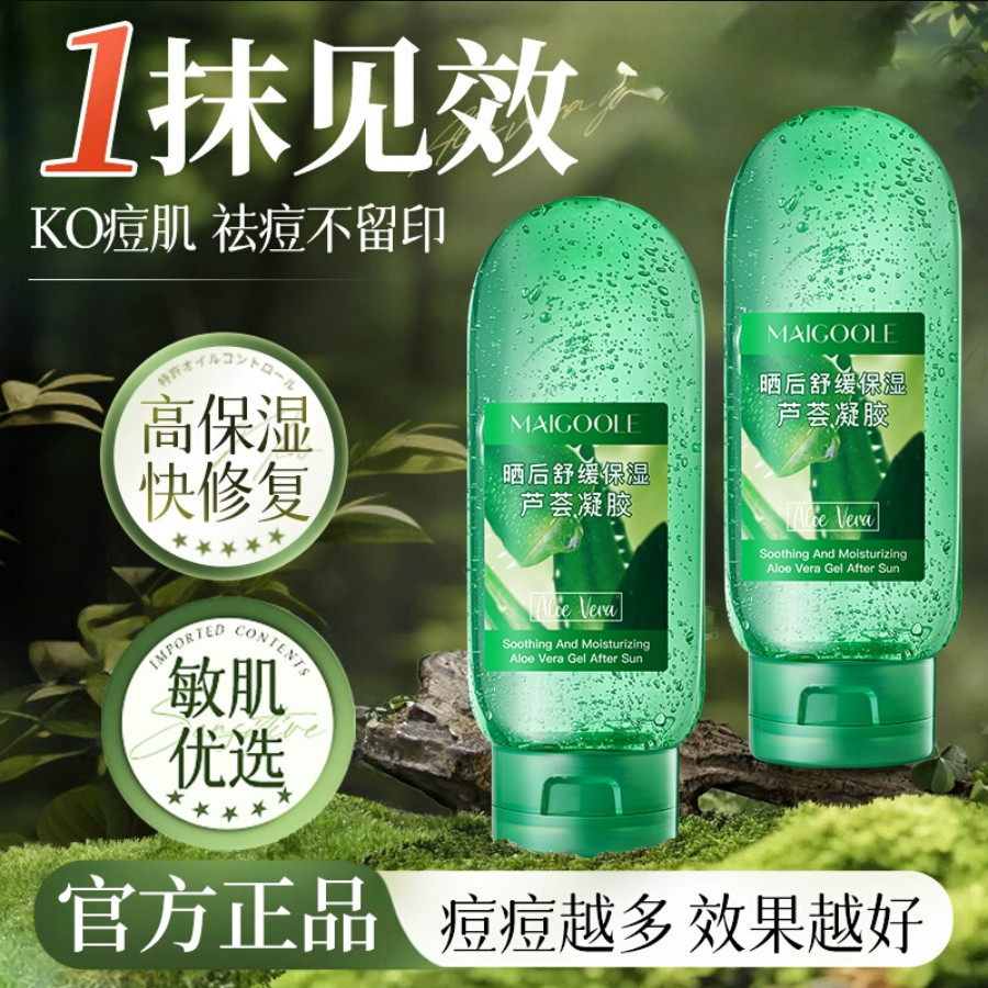 เหรียญ ว่านหางจระเข้เจลทหารฝึกหลังแสงแดดซ่อมแซมผ่อนคลายธรรมชาติชุ่มชื้นใบหน้าครีมสิวผิวฟื้นฟูสิวป้อง