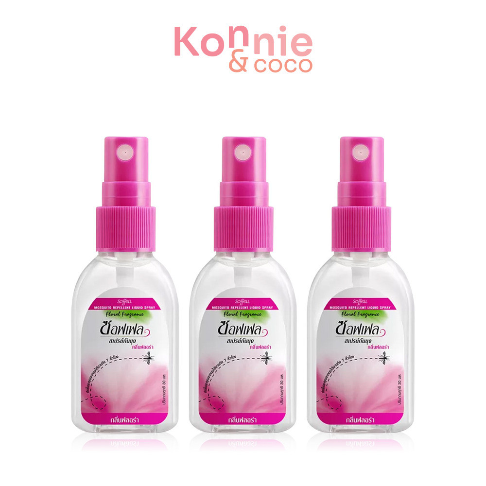 Soffell Spray Floral [30ml x 3pcs] ซอฟเฟล สเปรย์กันยุง กลิ่นฟลอร่า.