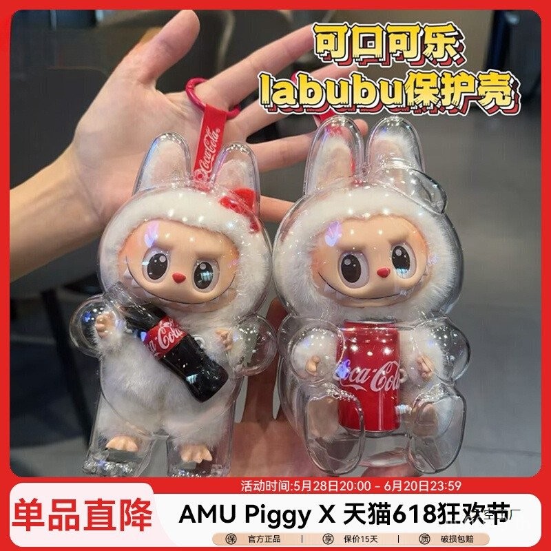 ฝาครอบป้องกันนั่งตุ๊กตาไวนิลรุ่นที่ 12 ป้องกันฝุ่นป้องกันกรณี labu หน้ากาก labububu ฝาครอบ Coca-Cola