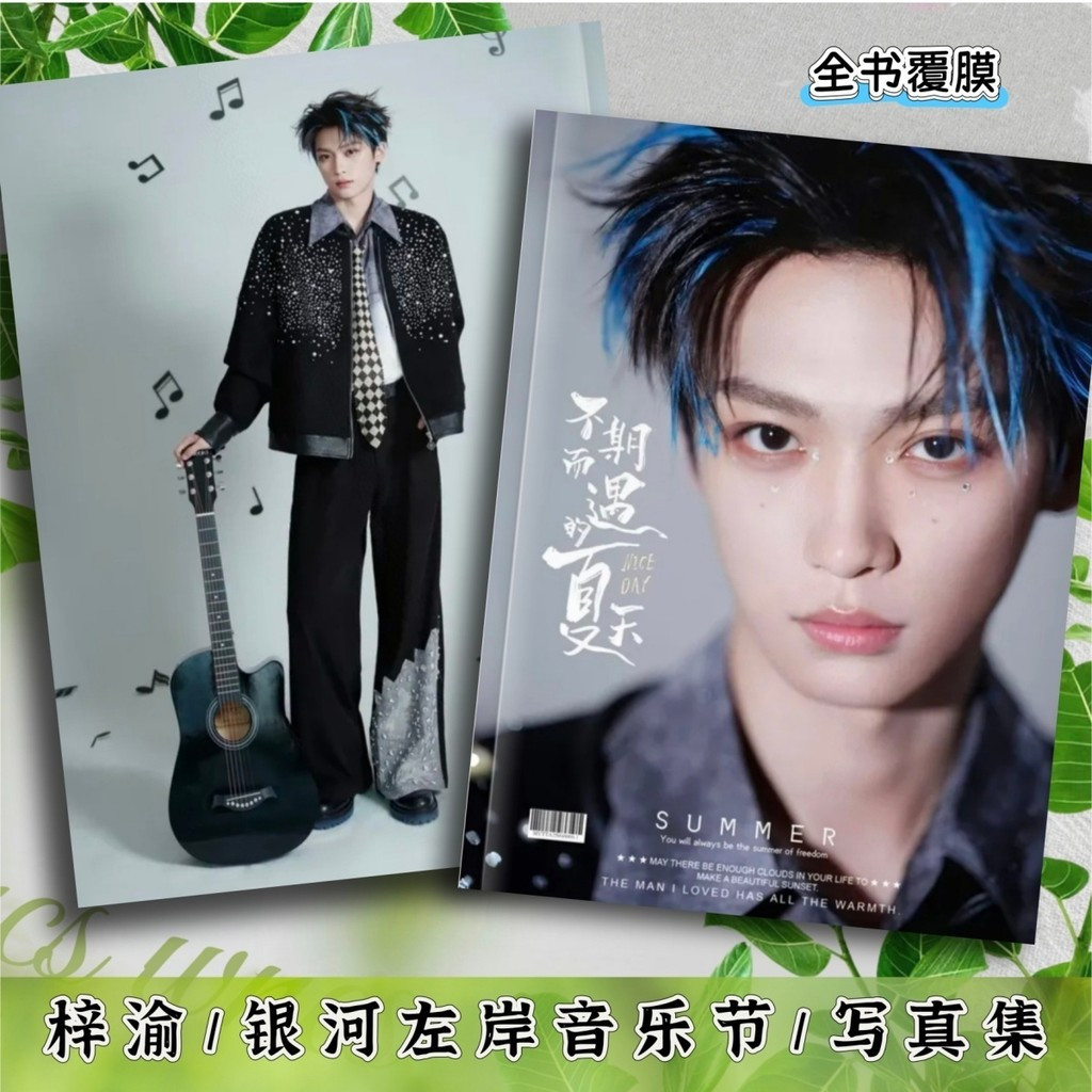 ✨ขายร้อน✨ Ziyu Personal Galaxy Left Bank เทศกาลเพลงอัลบั้มภาพที่ระลึก Back to Love อุปกรณ์ต่อพ่วงสนั