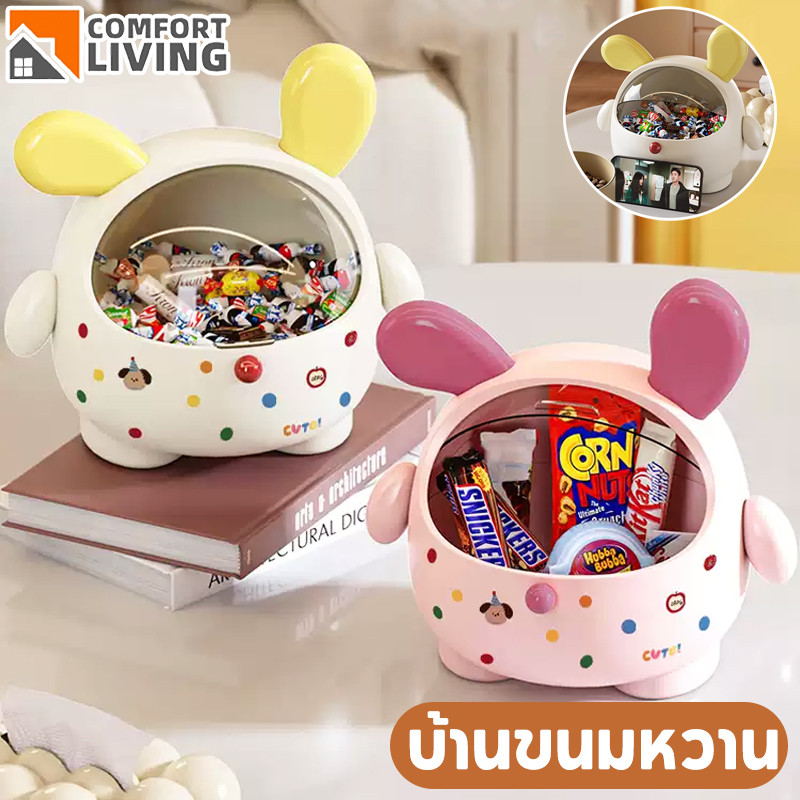 กล่องขนม กล่องเก็บ กล่องใส่ของ ถังจัดระเบียบโต๊ะ ความจุขนาดใหญ่ เลื่อนเปิดฝา กระต่ายน่ารัก