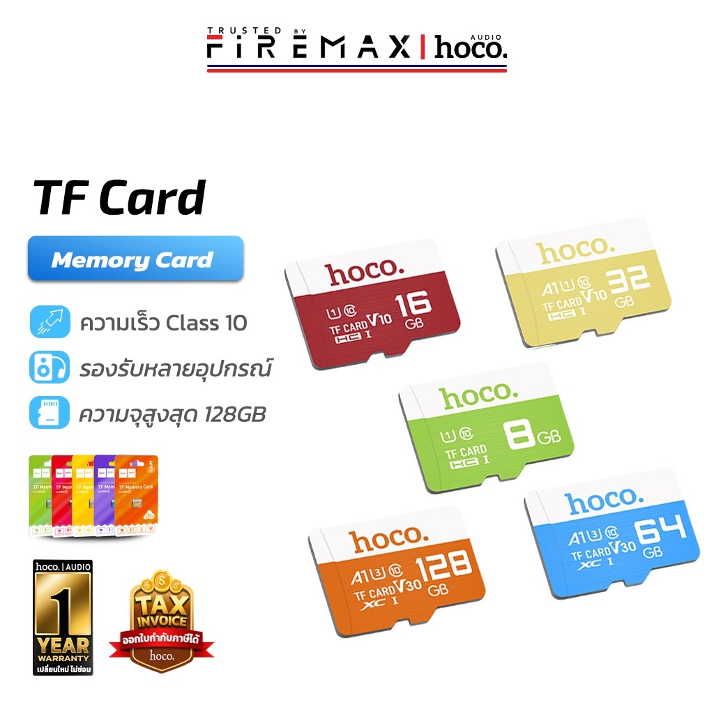 HOCO เมมโมรี่การ์ด TF Card / Micro SD Class 10 ความจุ 128Gb - 256Gb รองรับ ลำโพง สมาร์ทโฟน แท็บเล็ต 