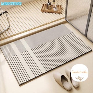 MENGTING แผ่นรองอาบน้ำ แผ่นกันลื่น แผ่นไดอะตอมไมต์ แผ่นซับน้…