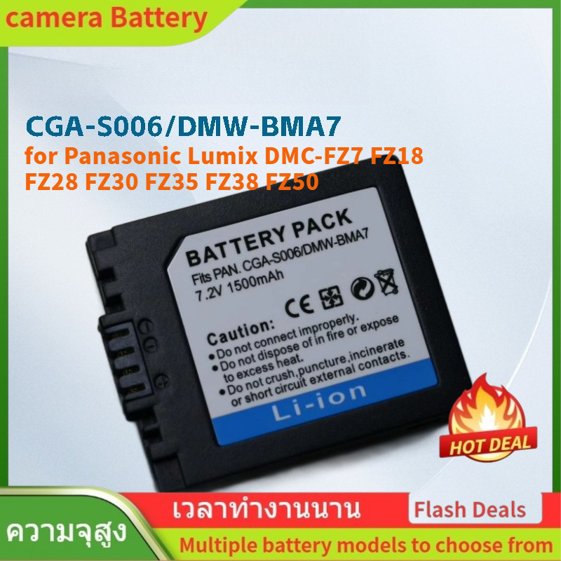 🌟CGA-S006E / DMW-BMA7 แบตเตอรี่กล้องดิจิตอล สำหรับ Panasonic Lumix DMC-FZ7 FZ18 FZ28 FZ30 FZ35 FZ38 
